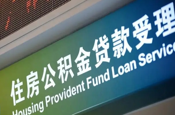 中卫离职后公积金用手机可以取吗（辞职后公积金手机怎么提取）